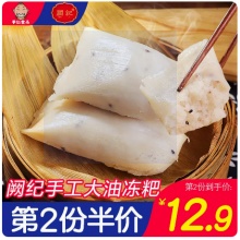 乐山阙记富油大油冻粑加热即食包谷粑小泡粑【产地发货日期新鲜】